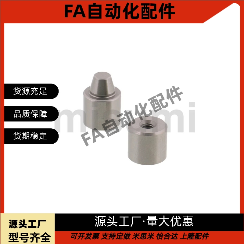 圆锥定位销 TPCAT TPCATZ TPCATS12 12C 16 16C 20 20C 25 25C 30