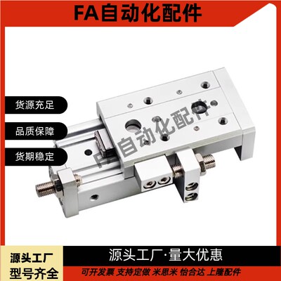 滑台气缸GXSL/GXS6/GXS8/GXS12/16/20-10-20-30-AS/AT/A/BS/BT/B