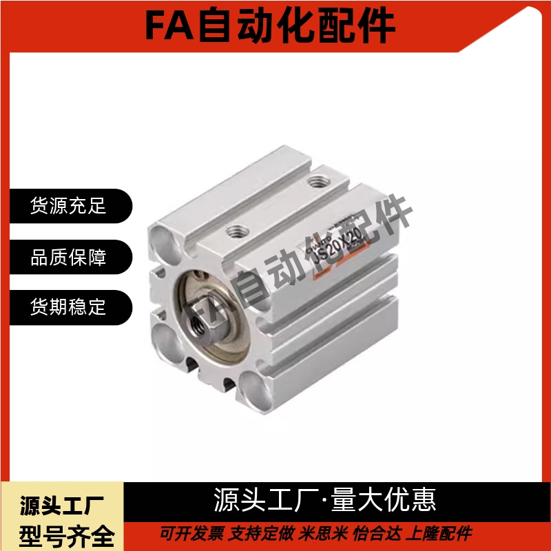 治具气缸JS/JSR12/JS16/JS20/JS25/JS32/JS40/50/63X10X20X30X50B