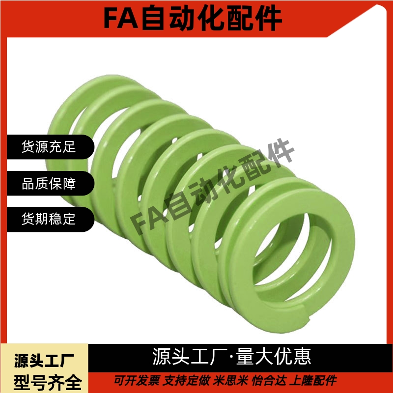 SWY37-35 40 45 50 55 60 65 70~300 矩形螺旋弹簧淡绿色模具弹簧