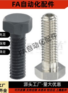 止动螺栓PBH01 PBH02 PBH11 PBH21 PBH51 PBH51 PBH71 PBH72 PBH8