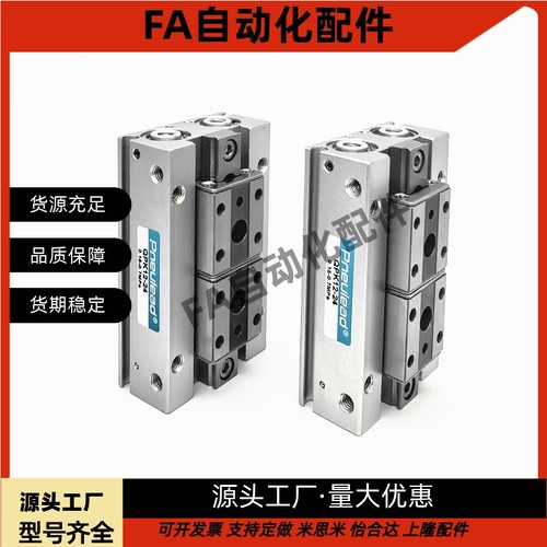 滑轨型平行夹爪气缸QPK12-12QPK20-20/QPK20-40/QPK20-80/R-2SR07