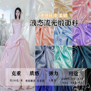 液态闪光水晶丝缎光滑礼服流光缎面丝绸婚纱服装硬挺布料设计面料