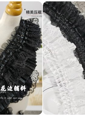 蕾丝花边辅料裙边装饰黑白弹力褶皱花边布料diy手工加宽蕾丝布条