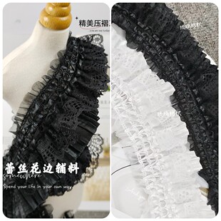 饰黑白弹力褶皱花边布料diy手工加宽蕾丝布条 蕾丝花边辅料裙边装