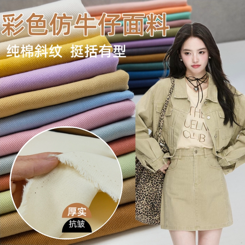 全棉水洗牛仔夹克工装裤面料清仓