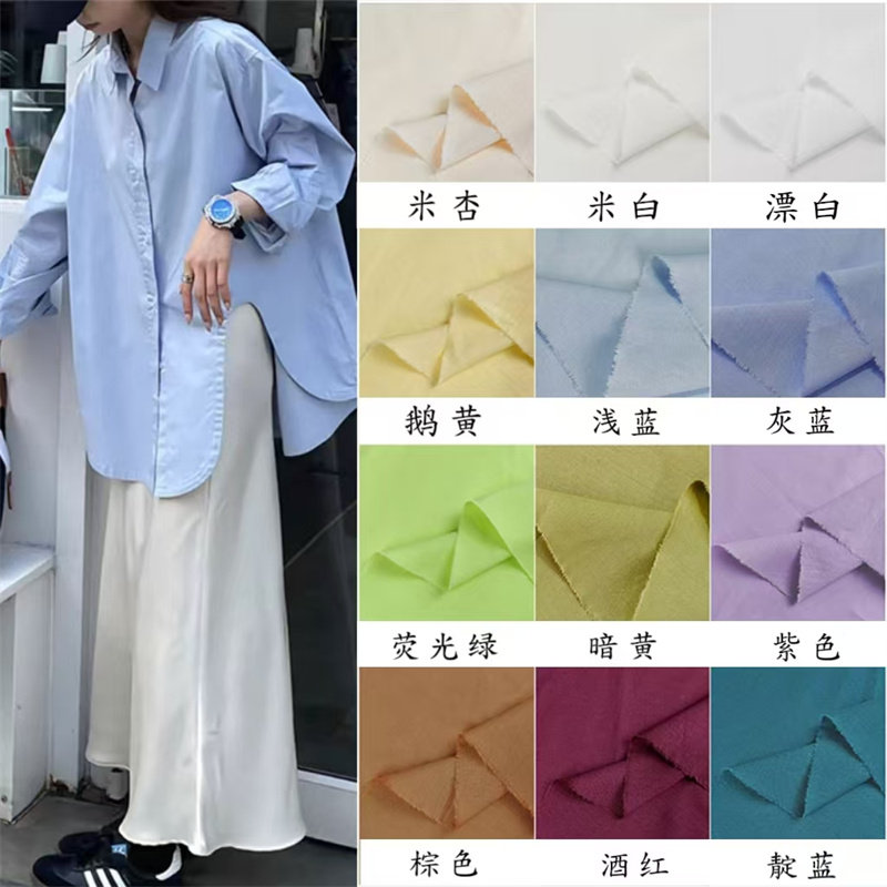 100%全棉府绸面料纯棉衬衫汉服连衣裙工装裤洛丽塔DIY背景布布料