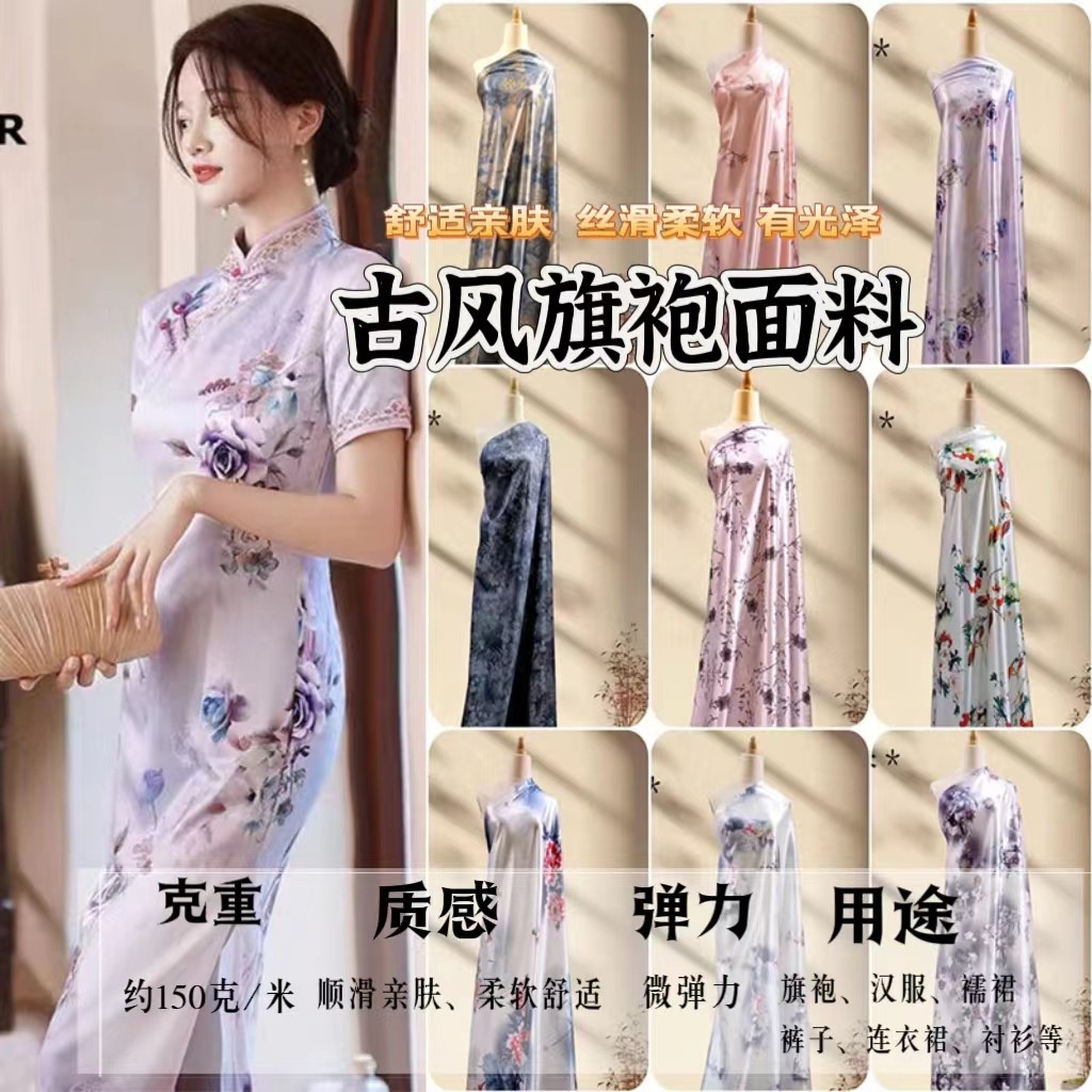 印花旗袍丝滑柔软、垂坠图片