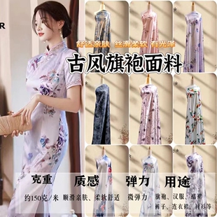 印花旗袍丝缎面料衬衫连衣裙睡衣中国古风汉服服装仿真丝绸缎布料