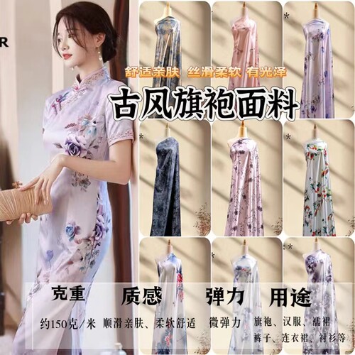 印花旗袍丝滑柔软、垂坠