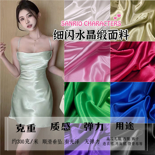 亮面背景装 闪光水晶绸缎面料加厚仿醋酸缎面礼服连衣裙时装 饰布料