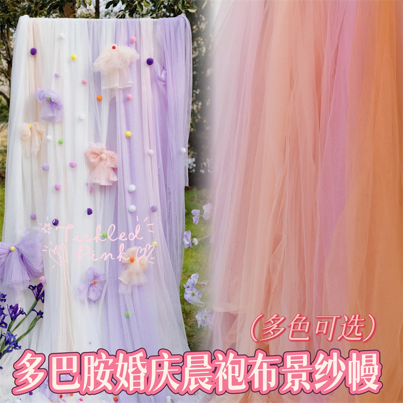 马卡龙彩色纱布料软纱背景纱幔软密网纱汉服布料透明婚纱纯色面料