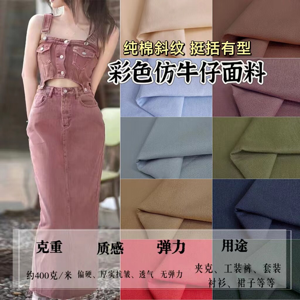 全棉水洗牛仔布料纯棉夹克面料图片