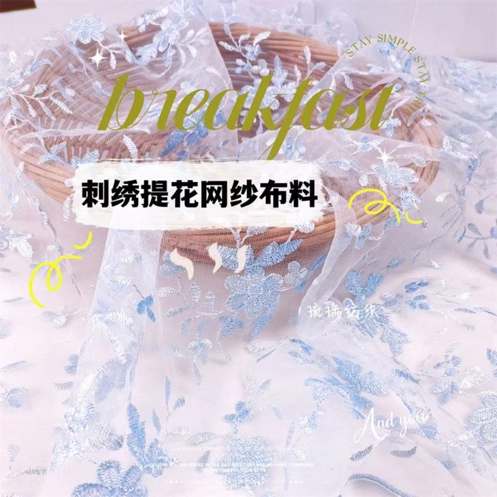 新款刺绣提花面料网纱绣花旗袍汉服蕾丝连衣裙宴会桌布背景布布料