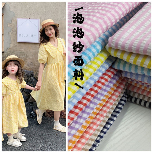 泡泡纱面料布料柔软舒适