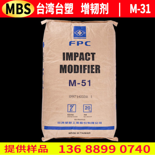 抗冲击增韧剂mbs粉料树脂塑胶