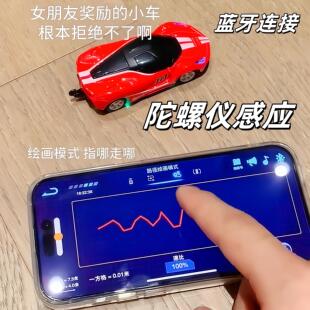 迷你遥控漂移车蓝牙炼接手机遥控重力感应三模控制彷真车模型玩具