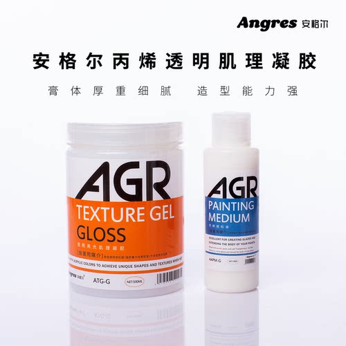 安格尔BJD模型肌理凝胶化妆diy眼泪伤疤肌理凝胶哑光亮光凝胶