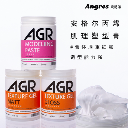 安格尔肌理膏塑型膏奶油肌理膏画丙烯3D丙烯肌理厚重型丙烯塑型膏