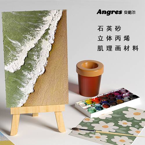 肌理画材料包丙烯颜料石英砂