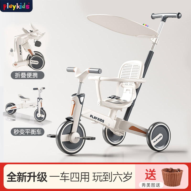 playkids普洛可儿童三轮脚踏车1-6岁宝宝遛娃神器推车滑行平衡车