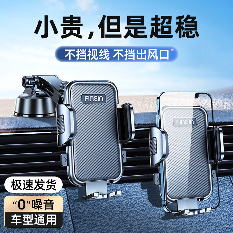 手机车载手机支架2025新款汽车导航手机架车用车内车内吸盘出风口