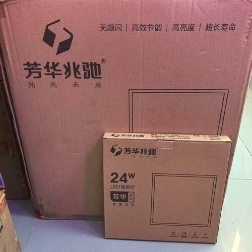 兆驰照明集成吊顶60x60办公室24w