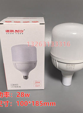 德旗柱形led灯泡5W9W13W18W28W38W48瓦室内照明E27螺口节能灯超亮