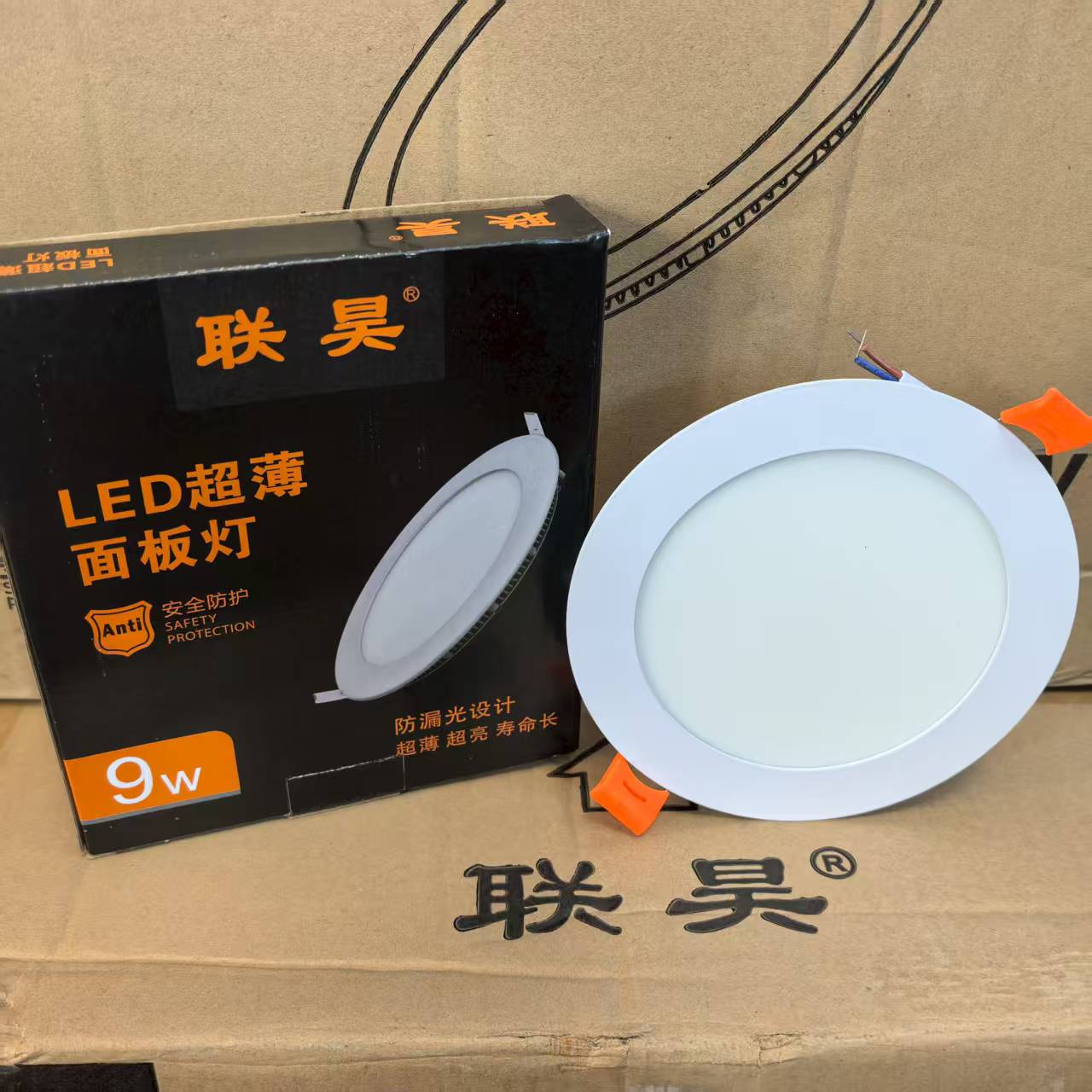 联昊包邮超薄圆形孔灯面板灯