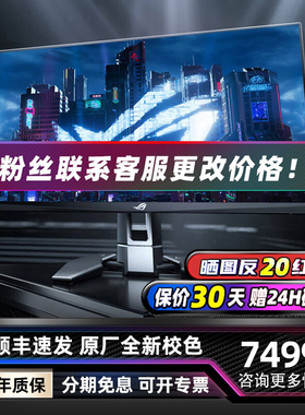 华硕PG248QP 24.1英寸游戏电竞显示器 540Hz高刷屏幕0.2ms响应