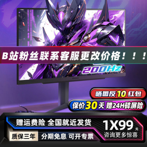 LG27英寸2K电竞显示器27GS85Q 四代NanoIPS屏幕 200Hz游戏电竞HDR