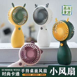 SUB桌面风扇 手持小风扇卡通可爱可型充电便捷式