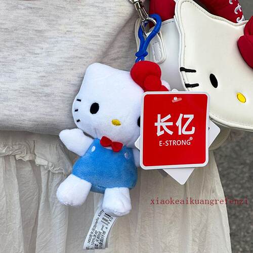 正版三丽鸥hellokitty挂件玩偶50周年凯蒂猫公仔钥匙扣女生日礼物