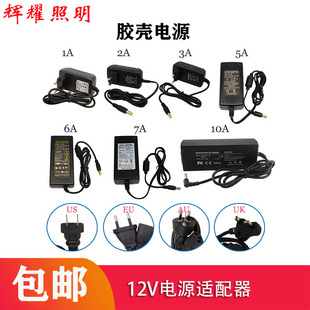 转换器 胶壳电源变压器 220V转DC12V AC110 7A10A