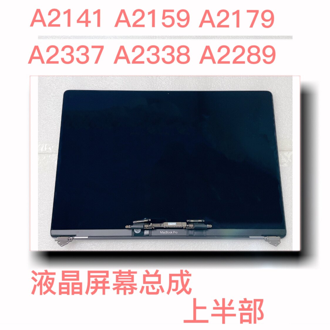 MacBook显示屏Pro苹果笔记本电脑屏幕总成 A1706 A1989上半套1708