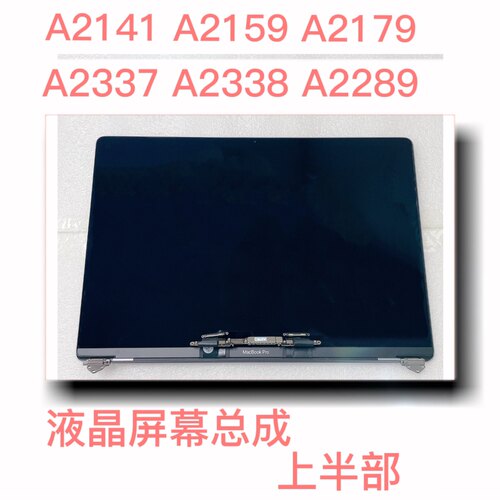 macbook苹果笔记本电脑屏幕总成