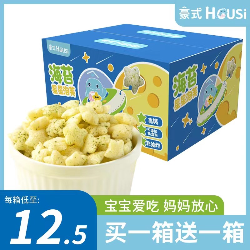 【买1箱送1箱】海苔星星泡芙儿童零食营养宝宝爱吃，送婴儿辅食谱,零食/坚果/特产,膨化食品,淘宝优惠券,粉丝福利购,淘宝优惠卷