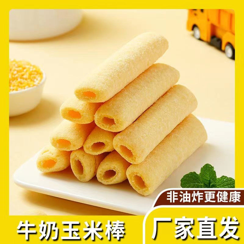宝宝零食玉米棒牛奶儿童手指食物