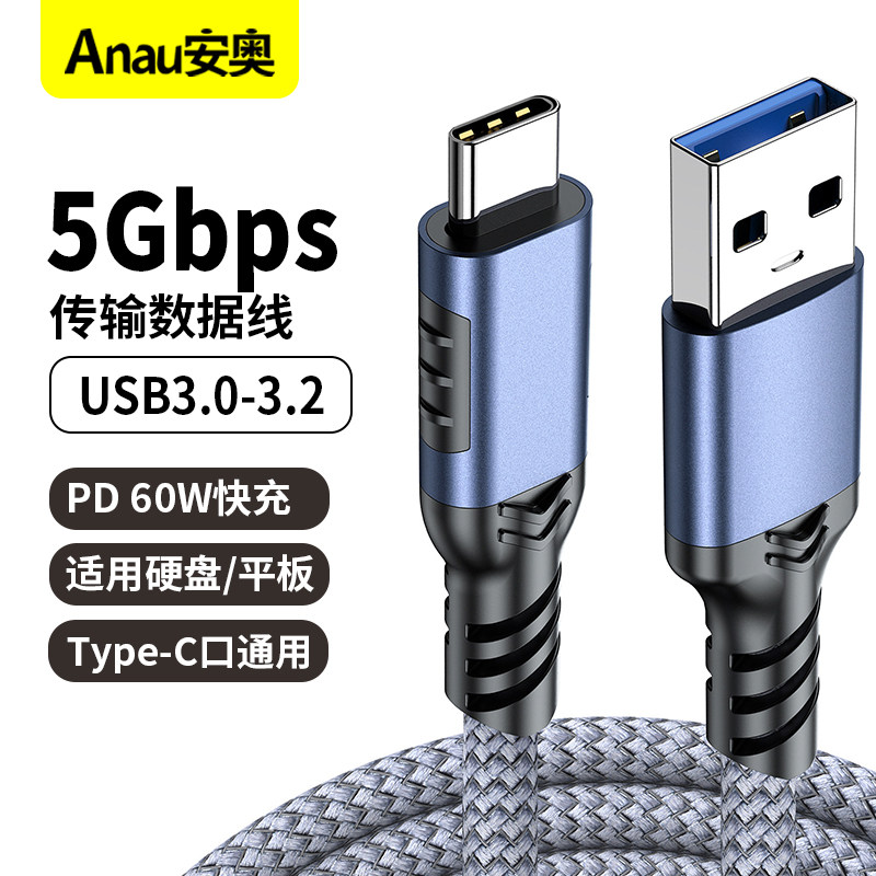 【USB3.0 5Gbps传输线】A to C TYPE-C接口60W快充数据传输充电线二合一 高速传输 适用手机/平板/笔记本通用