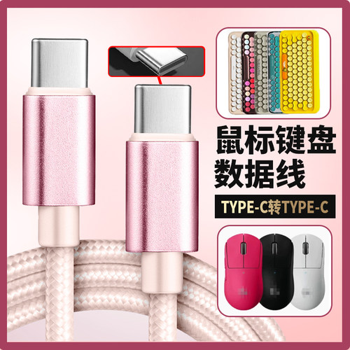 适用于英菲克IN9无线蓝牙游戏鼠标线F9鼠标连接线IN6笔记本电脑USB数据线A10充电type-c传输连接线无线鼠标线