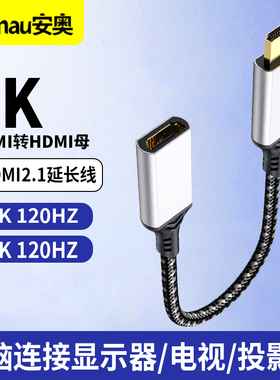 HDMI线2.1版延长线 8K60Hz 4K120/144/360/165Hz 笔记本台式电脑机顶盒接显示器投影仪视频投屏高清线2k240hz