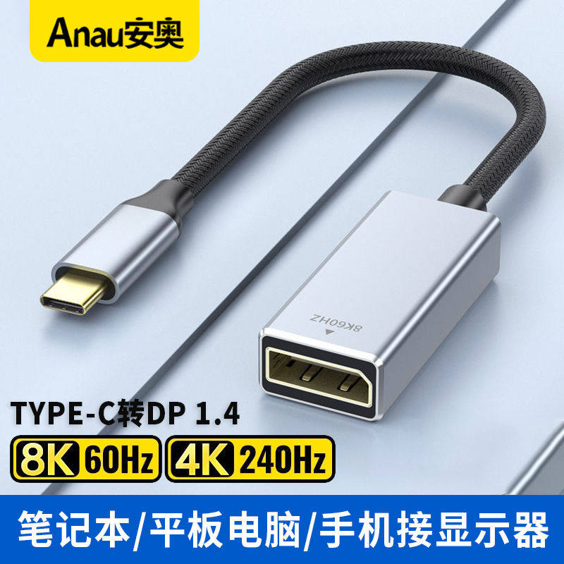 投屏转换线手机平板笔记本投屏线