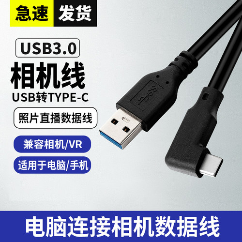 适用R62联机线佳能r62二代相机连接电脑线R7 R6 R5 R3 R5C r50 R8实时拍摄照片线1DX3 M62二代联机连接数据线