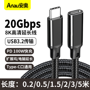 type-c延长线公对母usbc口适用苹果16e/17iphone15充电线3.1gen2数据线10gbs扩展坞口switch笔记本PD转接加长