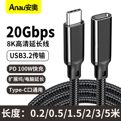 type-c延长线公对母usbc口适用苹果16e/17iphone15充电线3.1gen2数据线10gbs扩展坞口switch笔记本PD转接加长