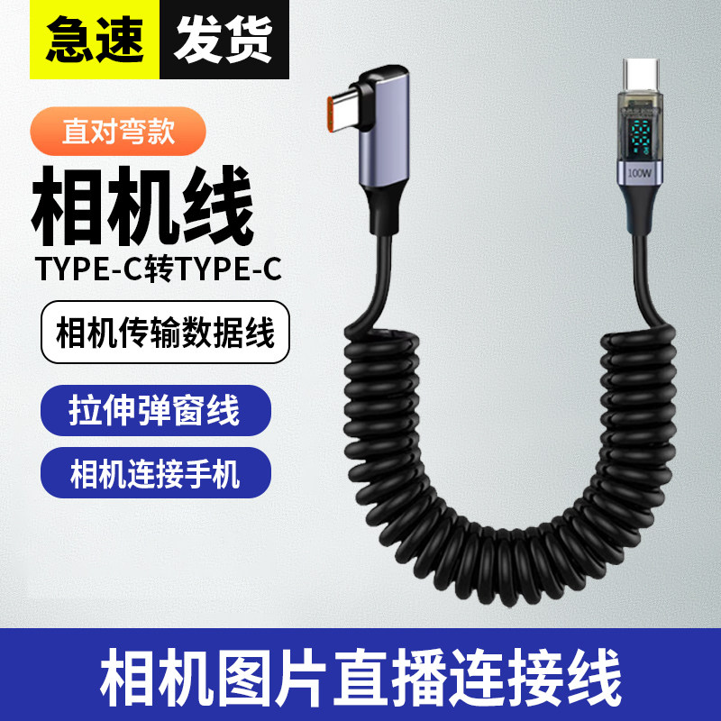 适用喔图像素蛋糕相机图片直播数据线佳能5D3 5D4 6D 6D2 70D 77D 80D 800D 750D连接线双TYPE-C