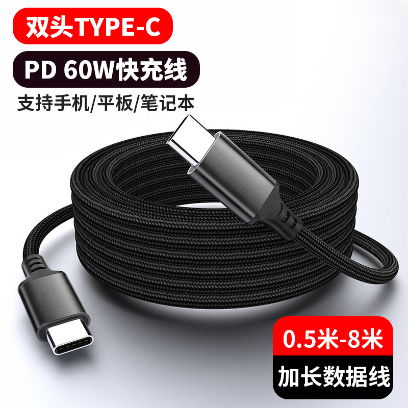 5/8米PD 60W快充编织数据线双头type-c转type-c口 适用三星苹果华为OPPO小米荣耀一加手机笔记本电脑快充电线