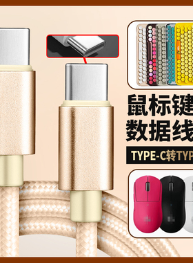 适用于雷神ThundeRobot无线蓝牙鼠标充电线ML701 ML703Pro ML702数据线充电器快充支持有线模式USB转type-c口