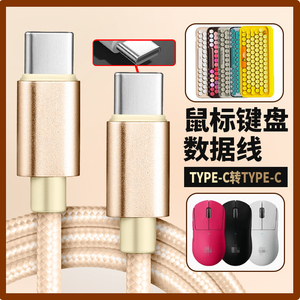 适用于雷神ThundeRobot无线蓝牙鼠标充电线ML701 ML703Pro ML702数据线充电器快充支持有线模式USB转type-c口