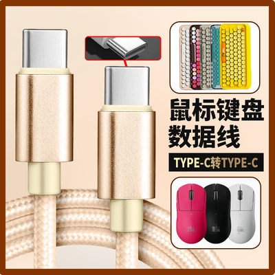 适用于雷神ThundeRobot无线蓝牙鼠标充电线ML701 ML703Pro ML702数据线充电器快充支持有线模式USB转type-c口